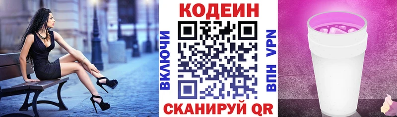 нарко площадка официальный сайт  Ачхой-Мартан  кракен рабочий сайт  Кодеин напиток Lean (лин)  магазин продажи  