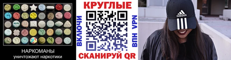Экстази круглые  Ачхой-Мартан 