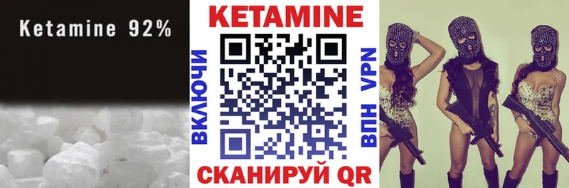 Кетамин ketamine  Ачхой-Мартан 