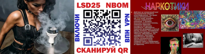 Марки N-bome 1,5мг  Ачхой-Мартан 